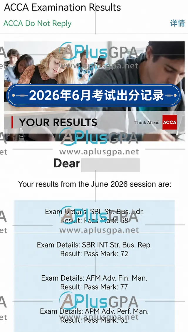 acca6月出分