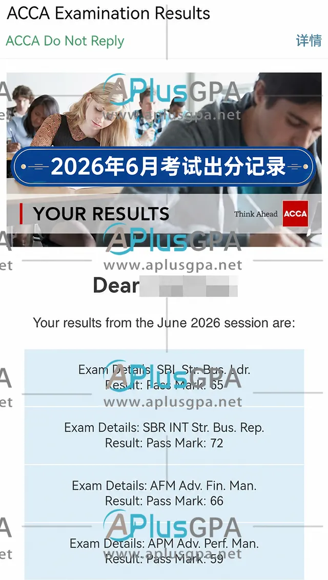 acca6月出分